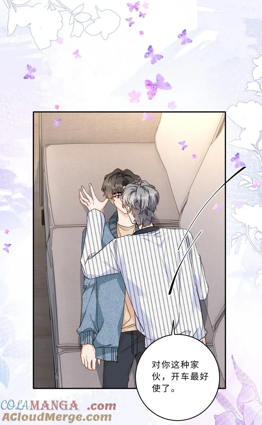 102 他有问题？ 第25页