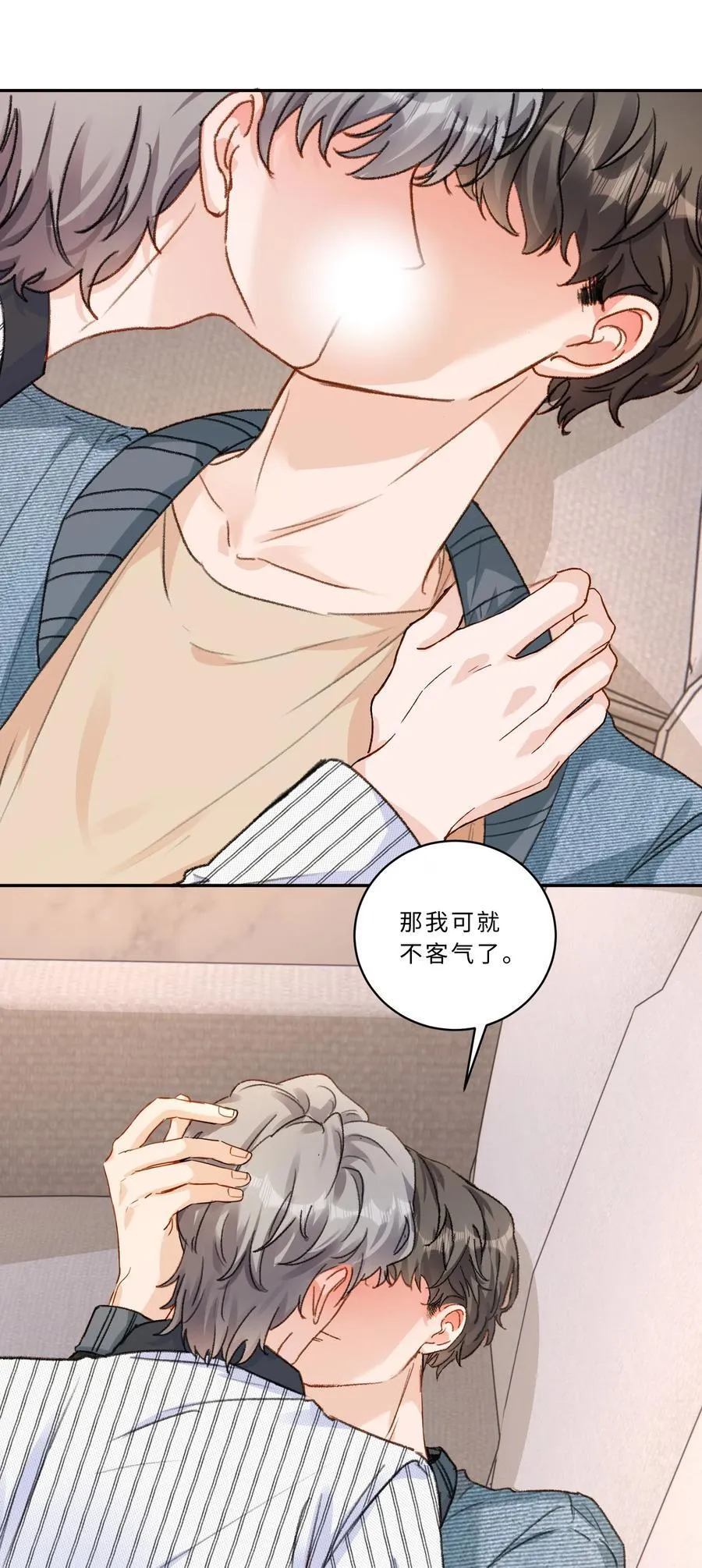 102 他有问题？ 第28页