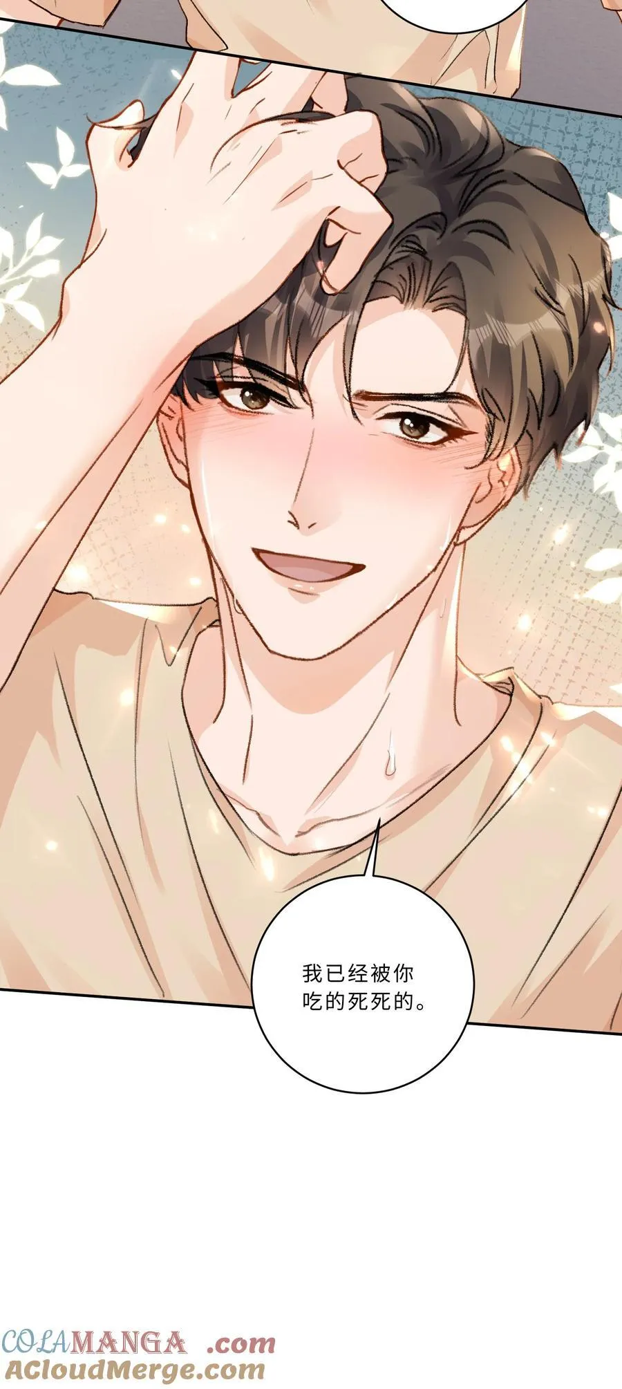 102 他有问题？ 第31页