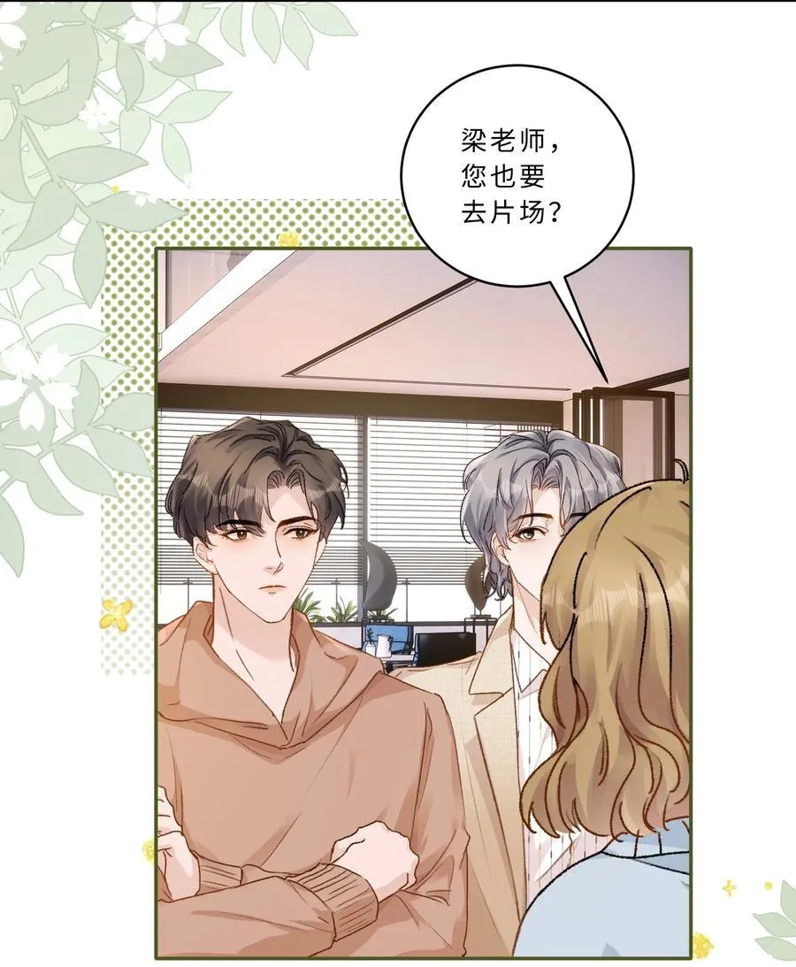 103 谢谢你爱我！ 第6页