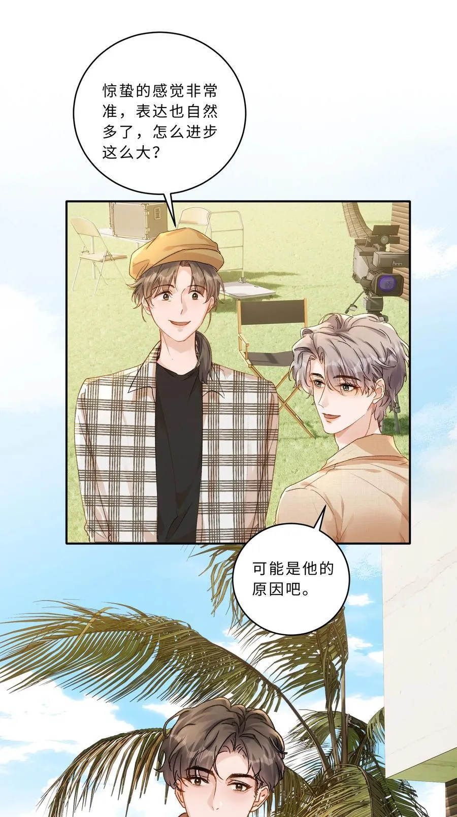 103 谢谢你爱我！ 第14页