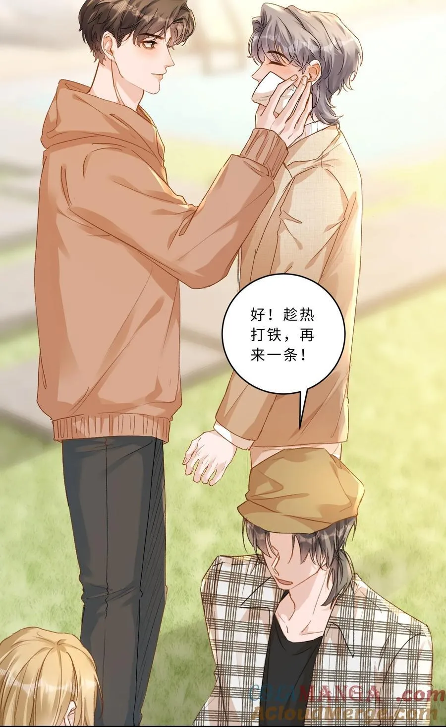 103 谢谢你爱我！ 第17页