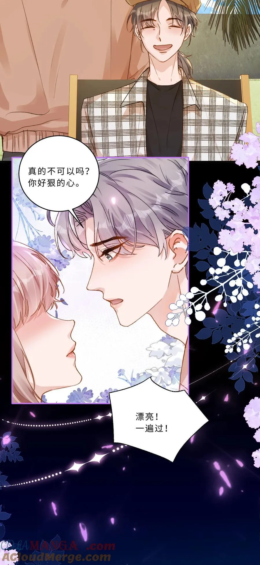 103 谢谢你爱我！ 第19页
