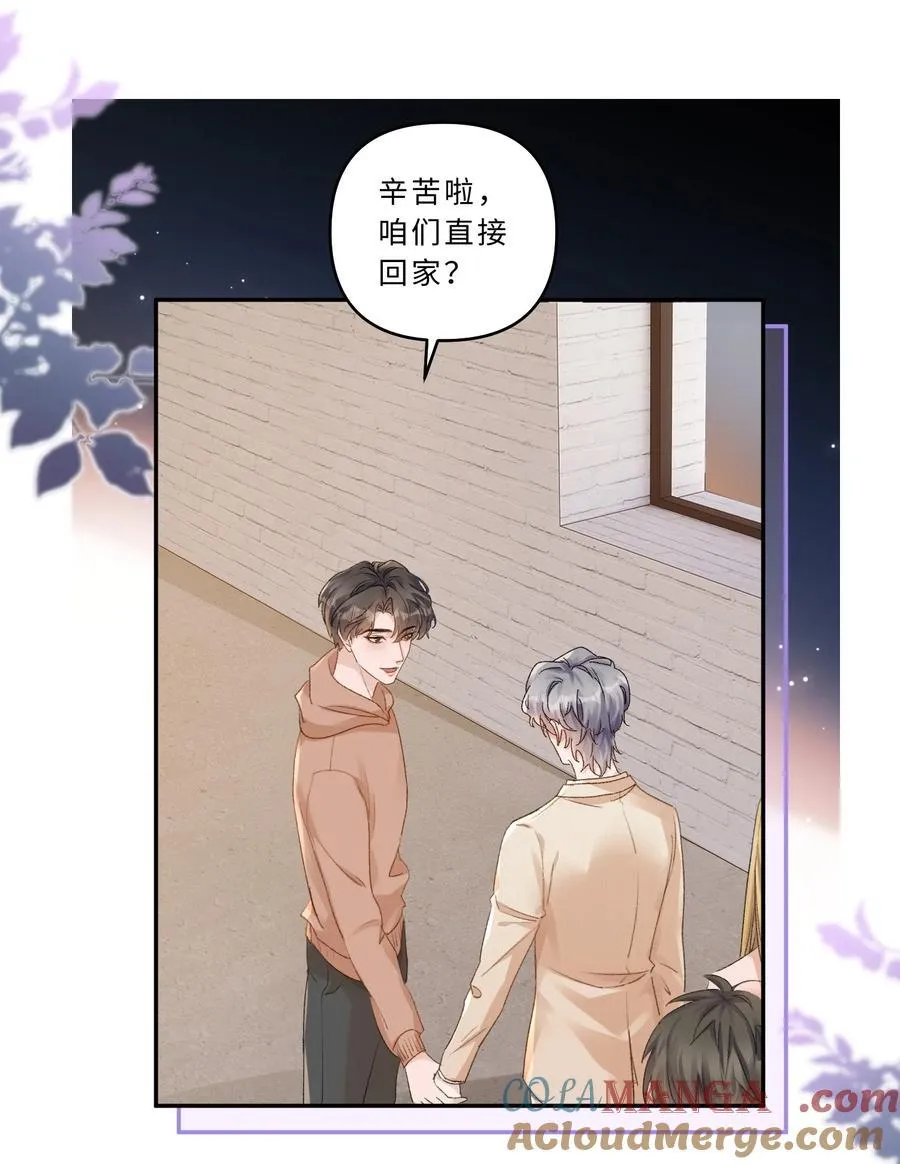 103 谢谢你爱我！ 第21页