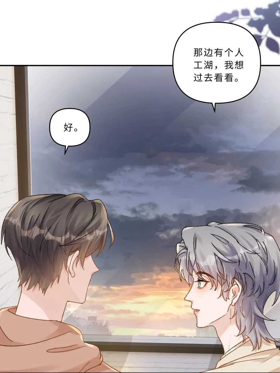 103 谢谢你爱我！ 第22页