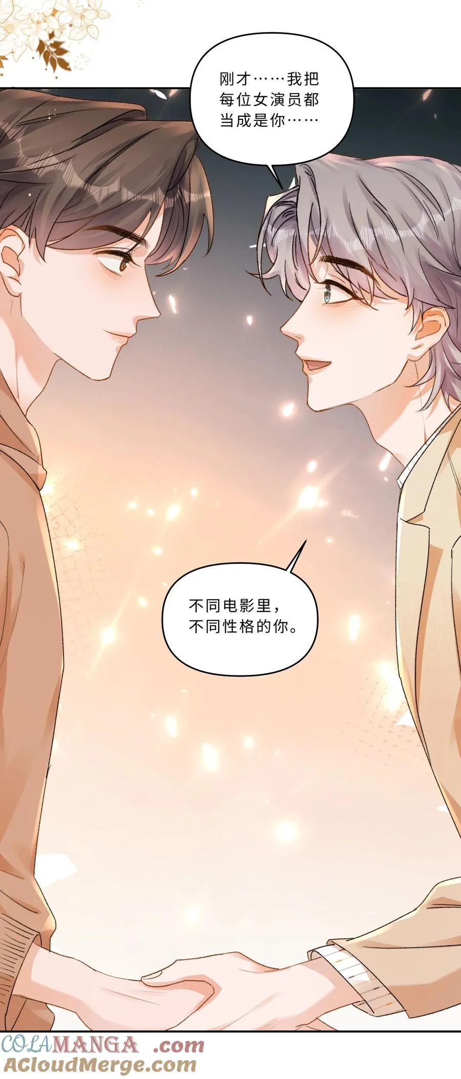 103 谢谢你爱我！ 第29页