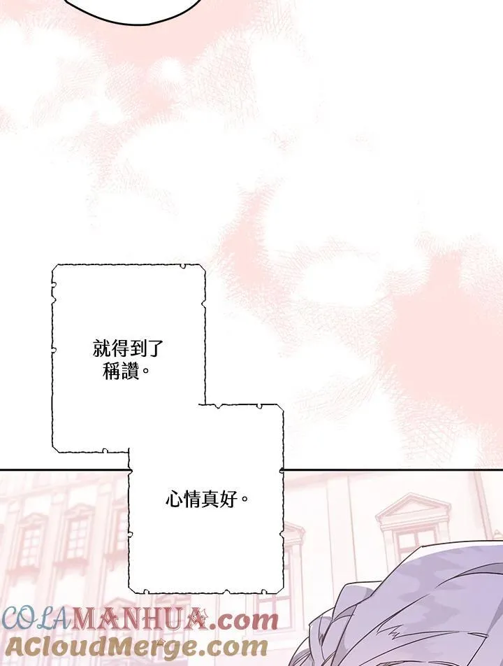 第3话 第121页