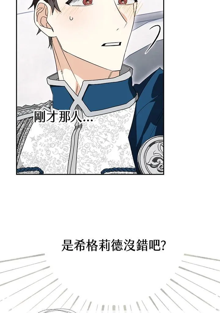 第3话 第130页