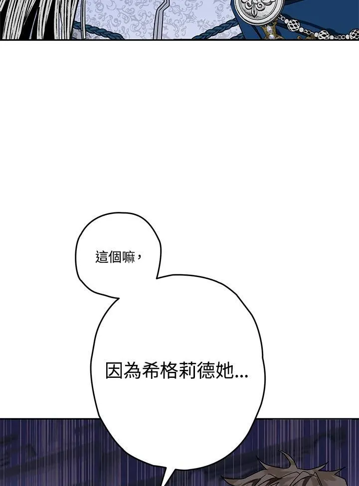 第3话 第147页