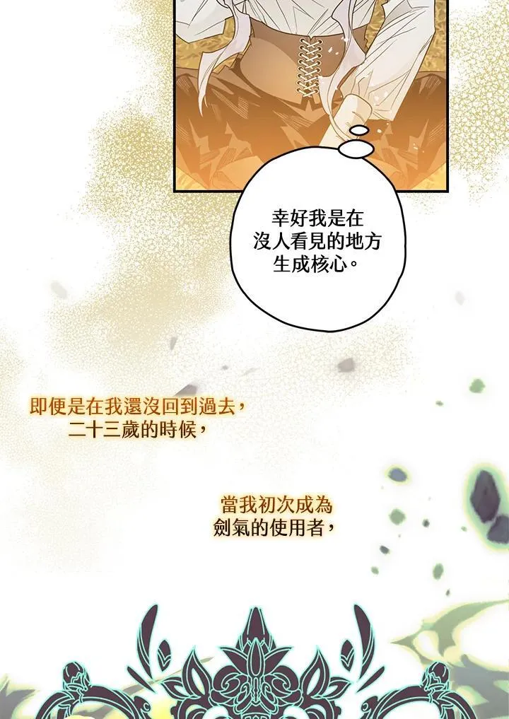 第9话 第12页