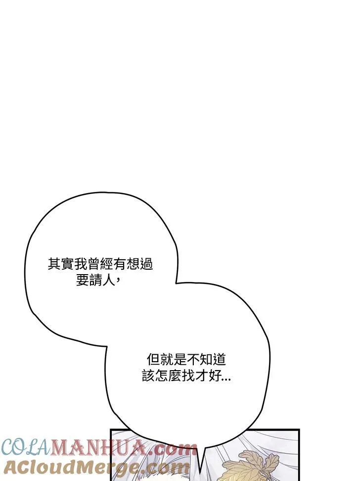 第9话 第61页