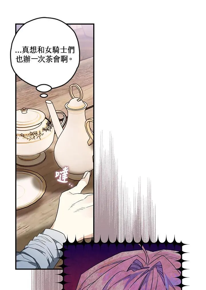 第10话 第33页
