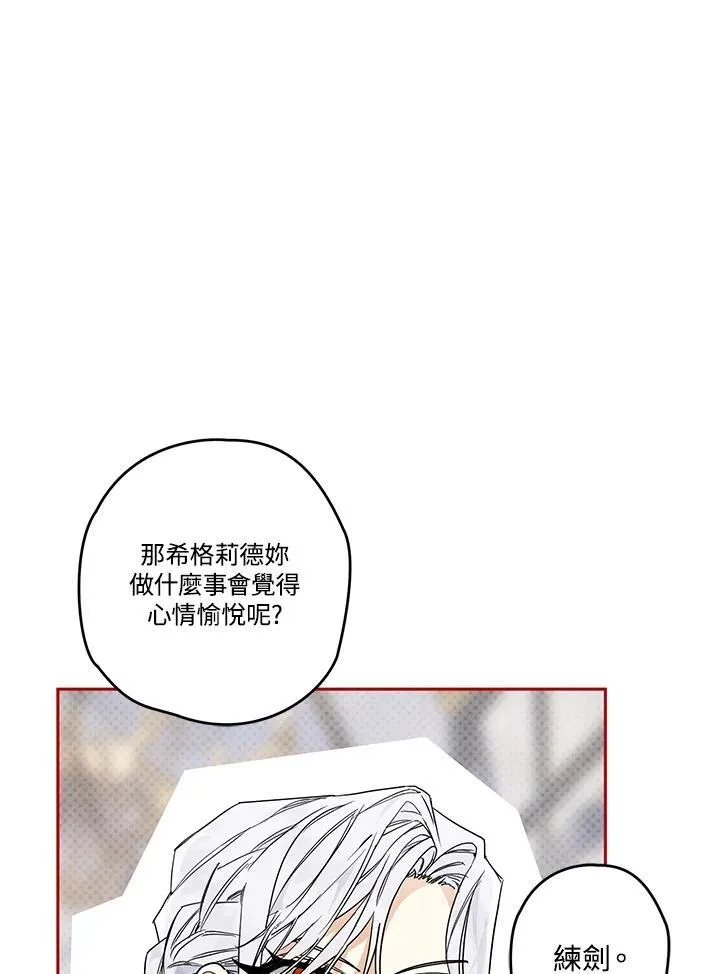 第13话 第15页