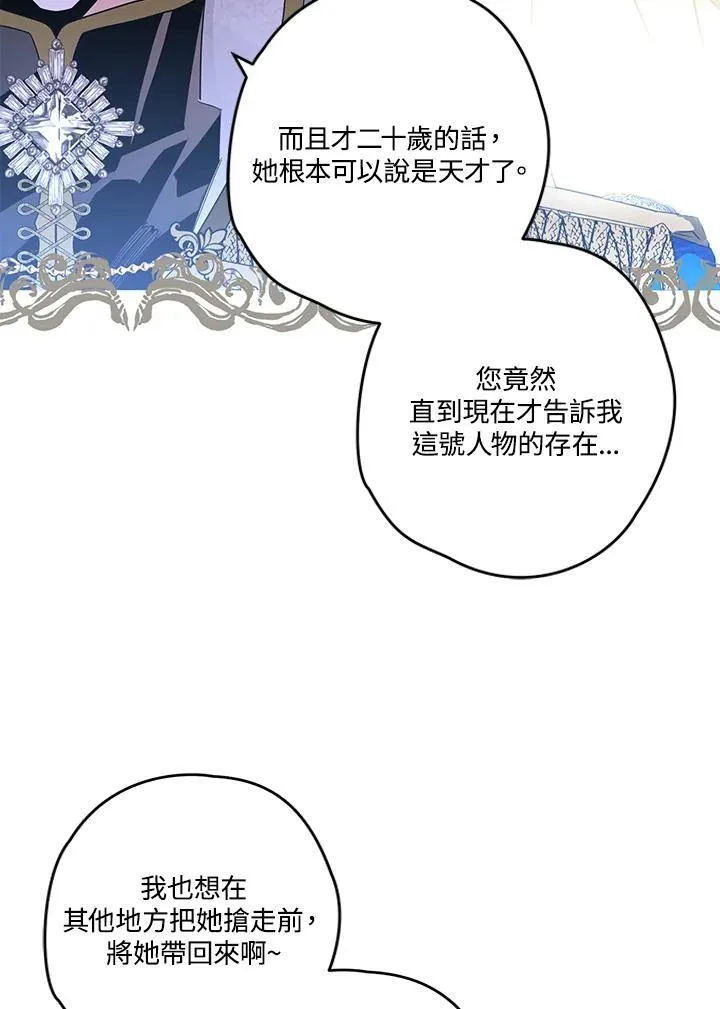 第17话 第66页