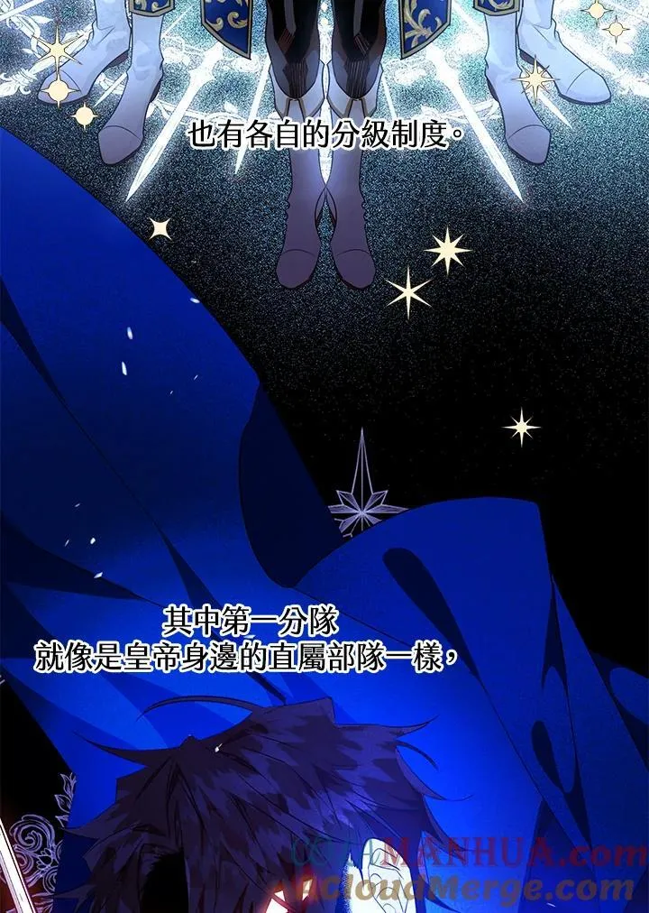 第17话 第70页