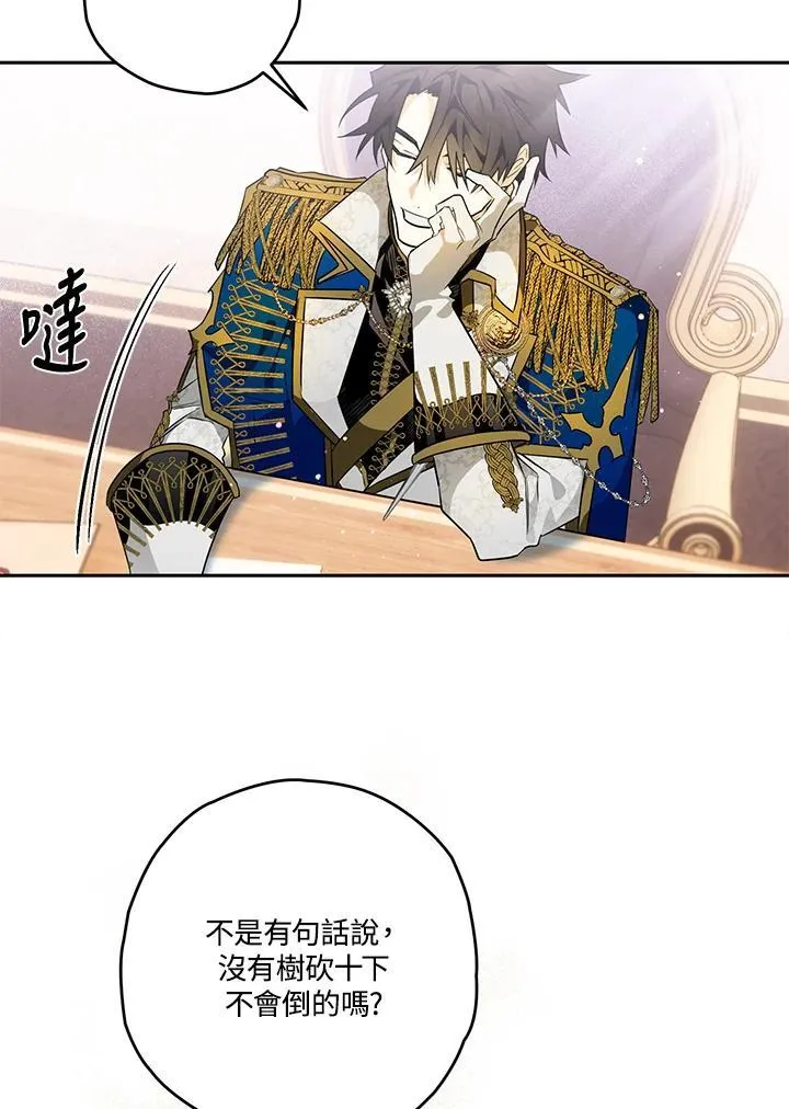 第17话 第74页