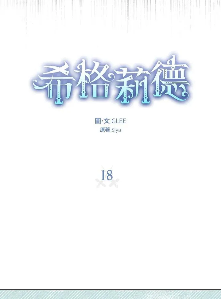 第18话 第11页