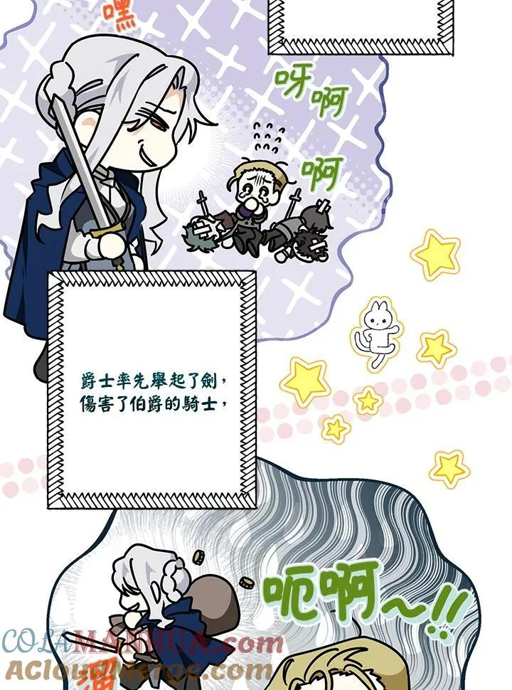 第19话 第29页