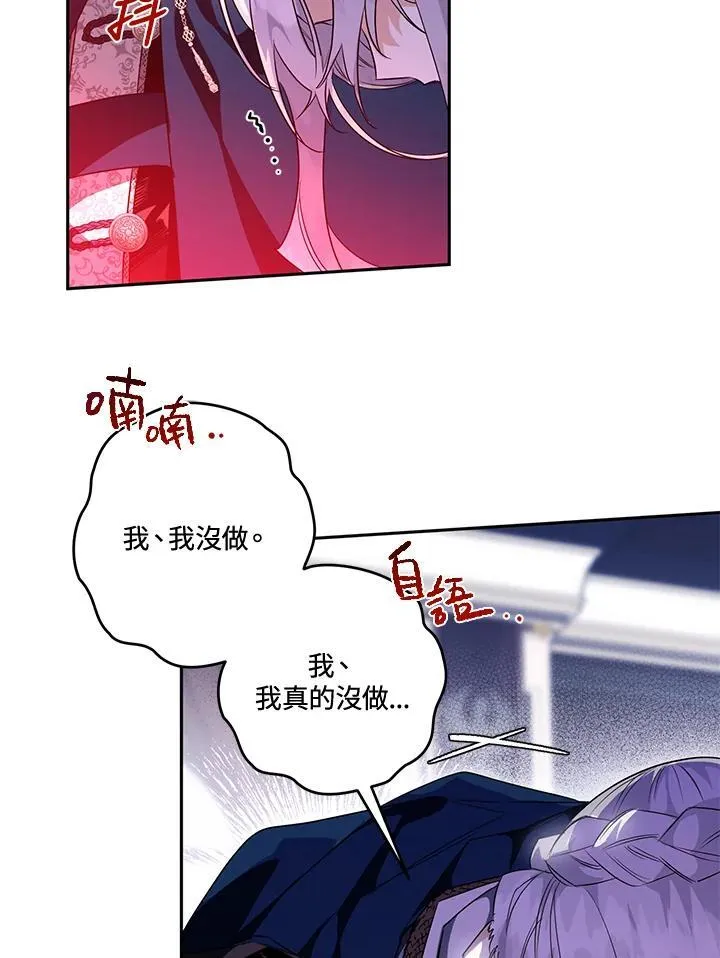 第19话 第52页