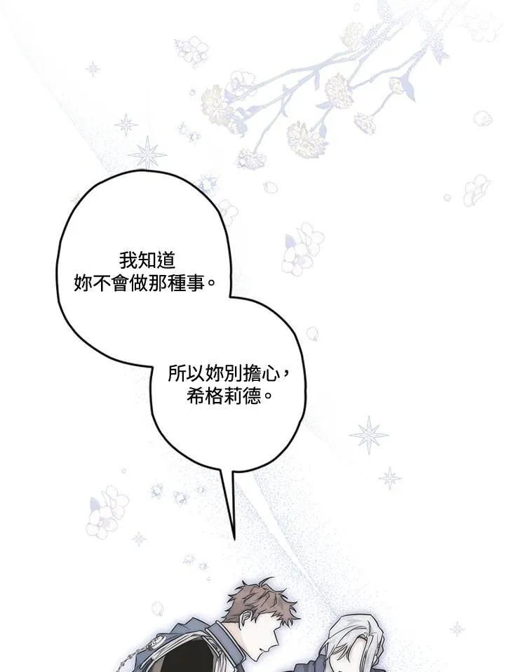 第19话 第55页