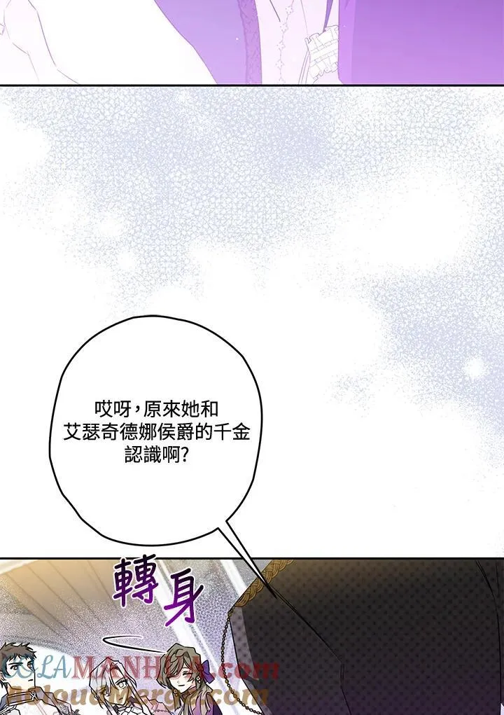 第19话 第77页