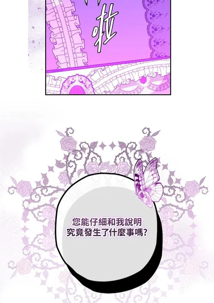第19话 第80页
