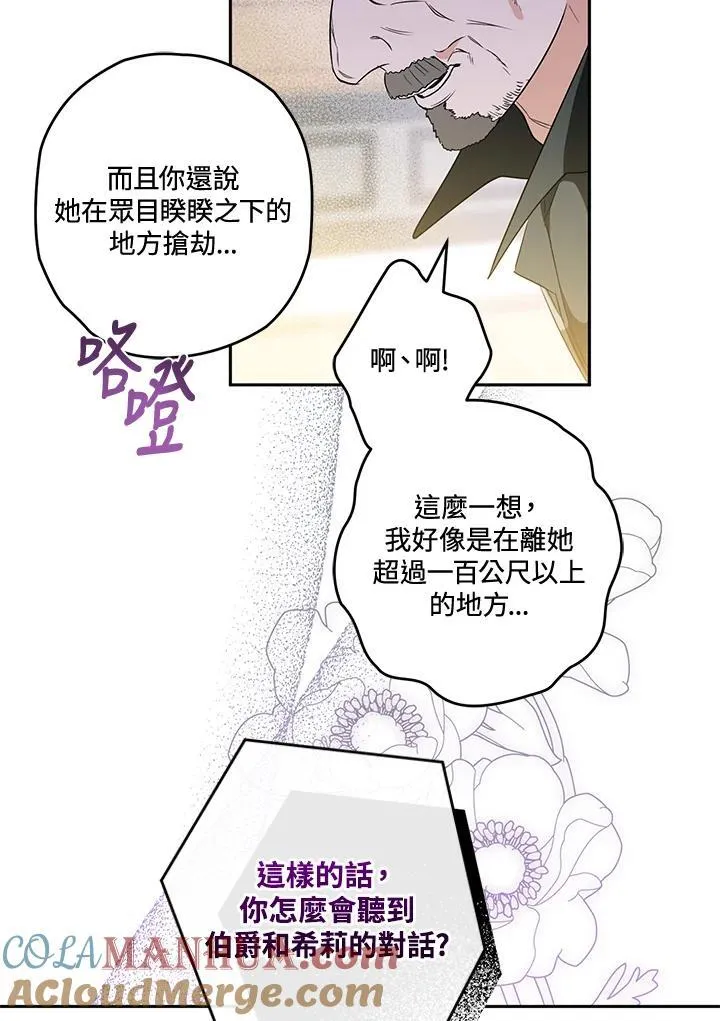 第19话 第85页