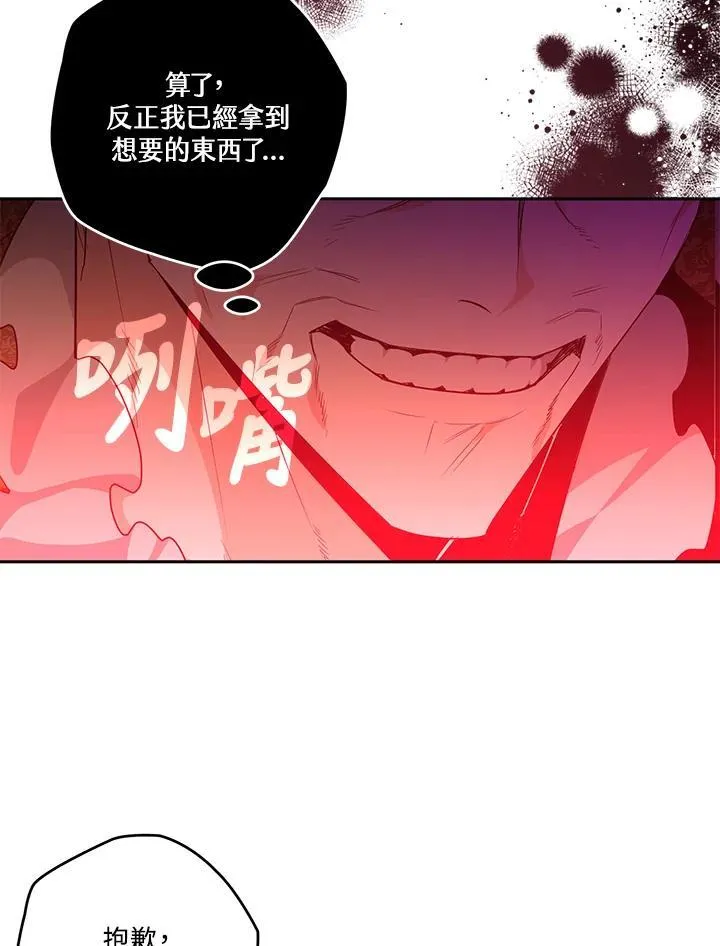 第19话 第100页