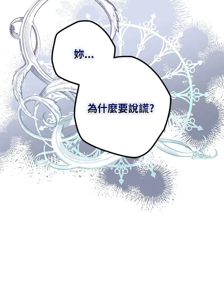 第19话 第110页