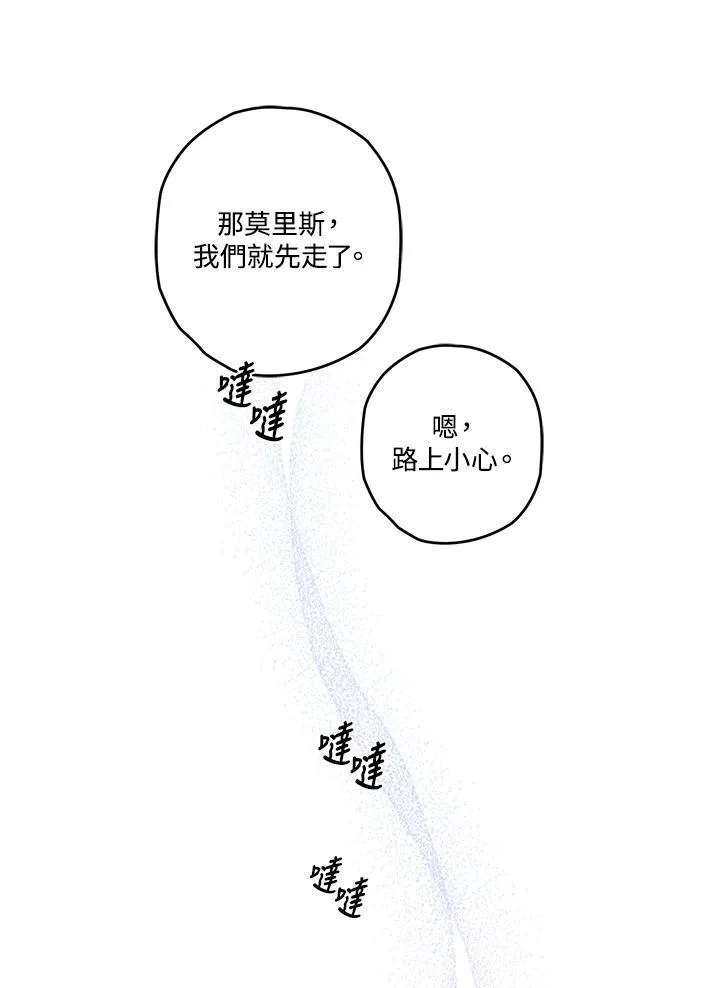 第20话 第24页