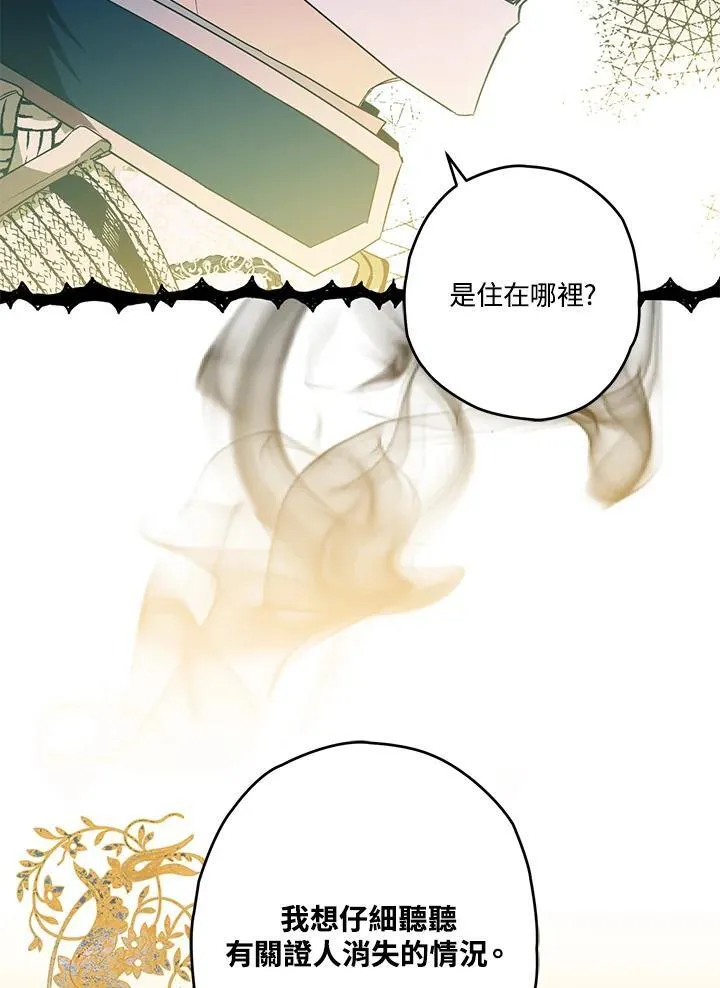 第20话 第28页