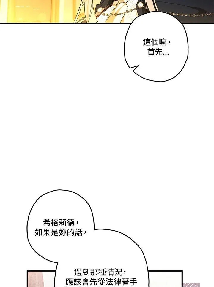 第20话 第42页