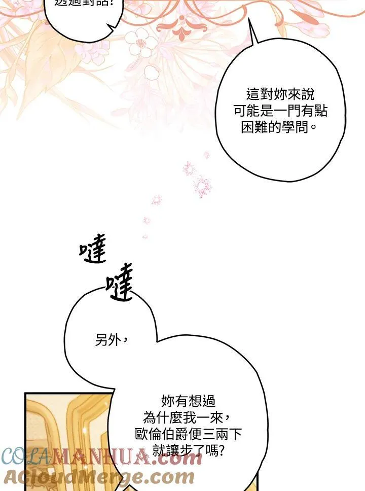 第20话 第45页