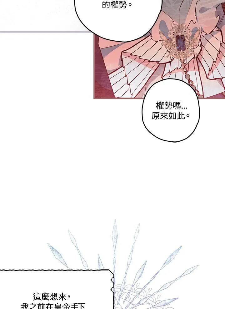 第20话 第50页