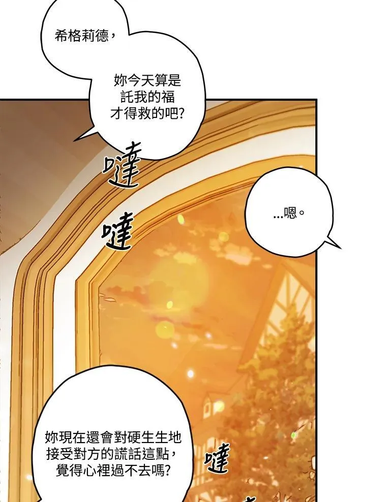 第20话 第56页