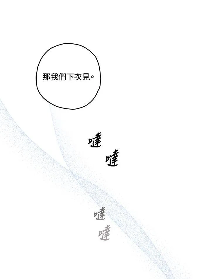 第20话 第71页