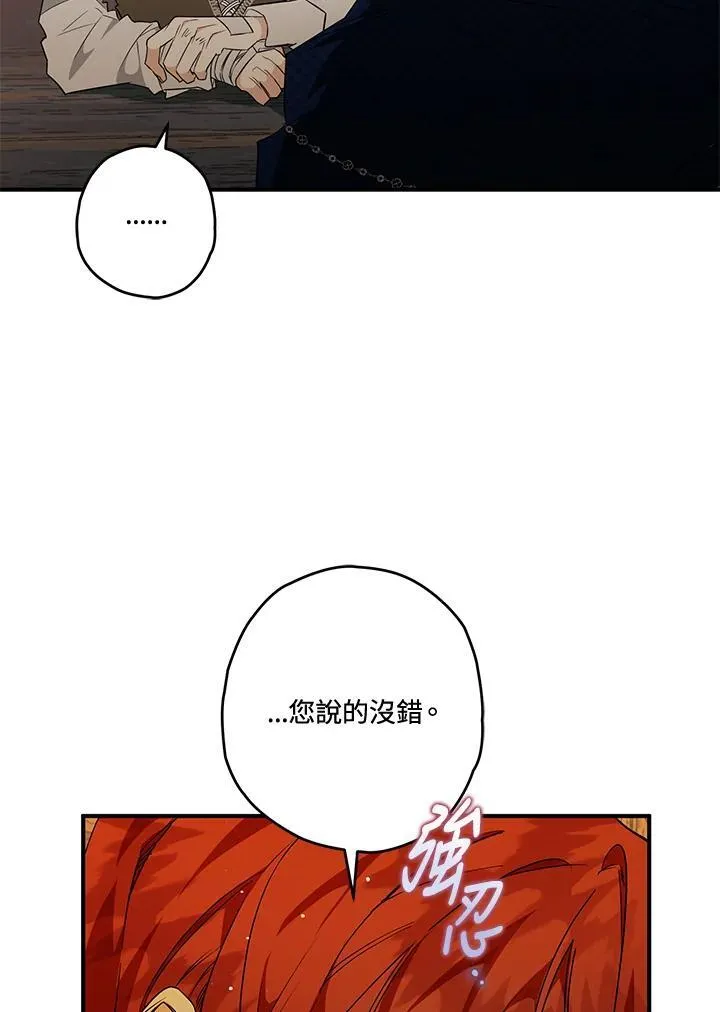 第20话 第100页