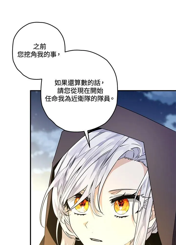 第21话 第23页