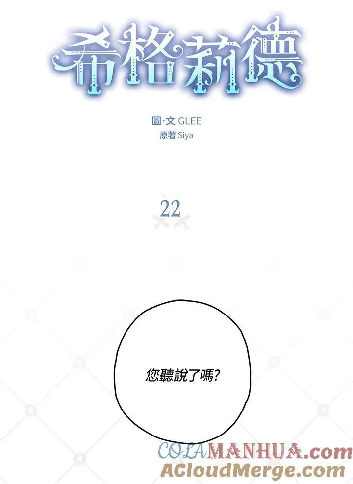 第22话 第5页