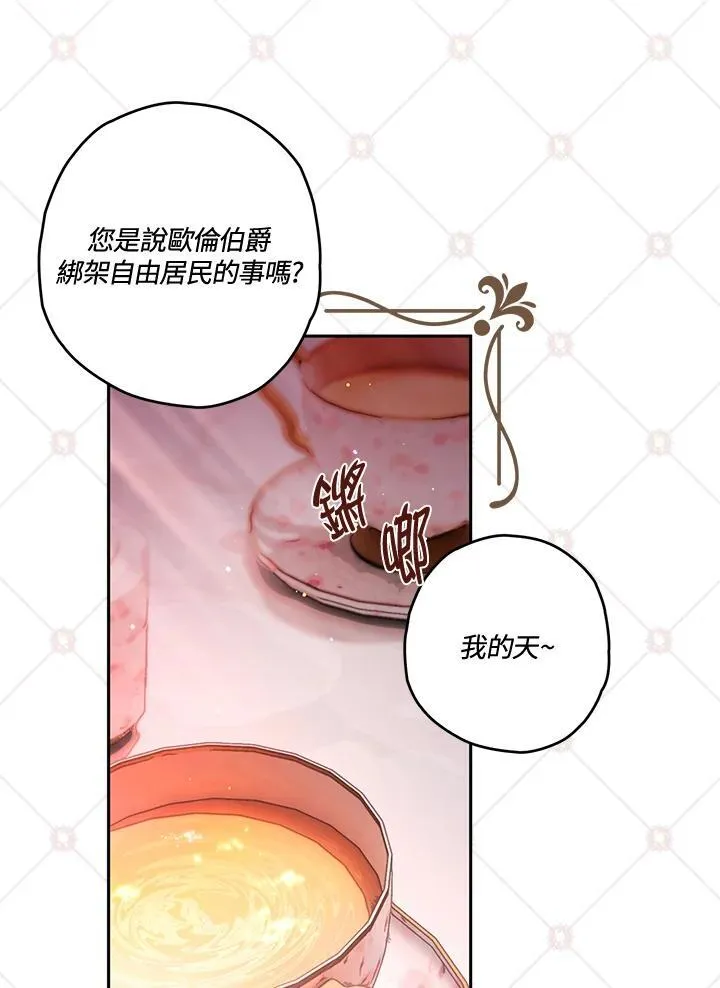 第22话 第6页