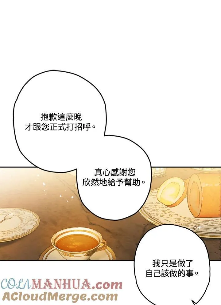 第22话 第25页
