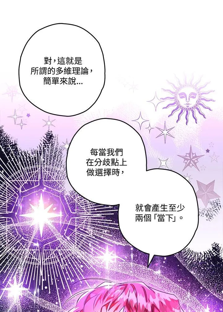 第22话 第36页