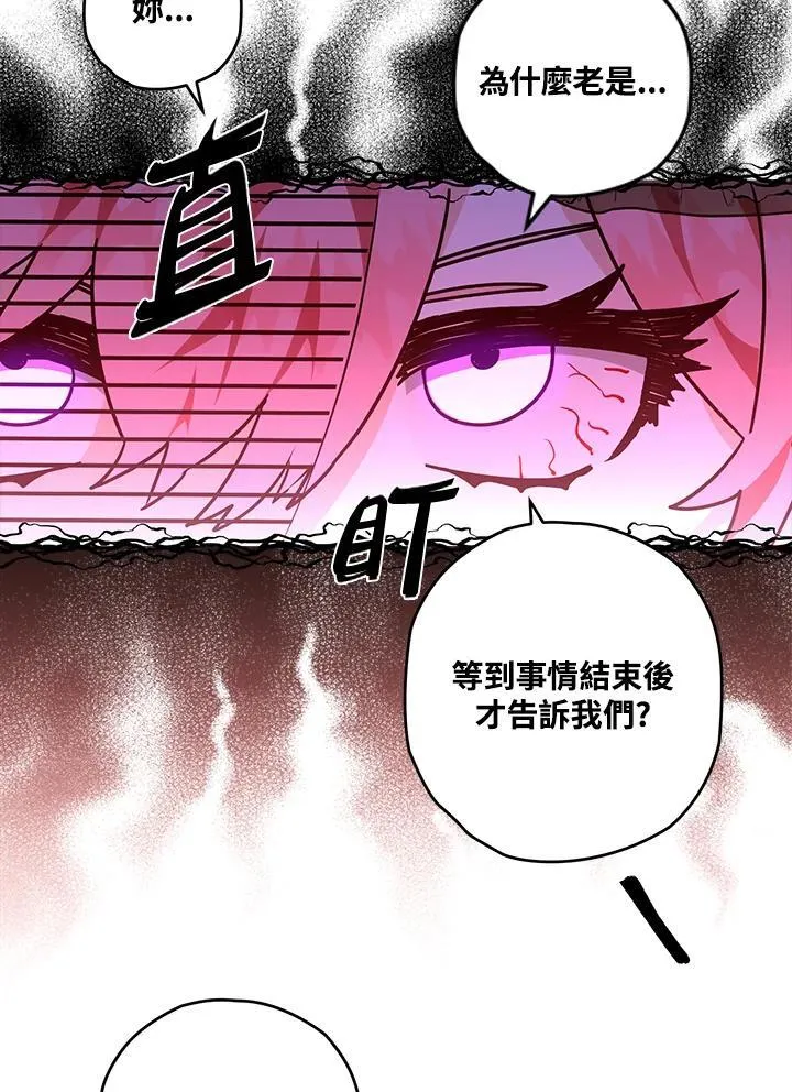 第22话 第76页