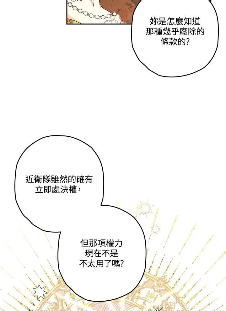 第22话 第80页