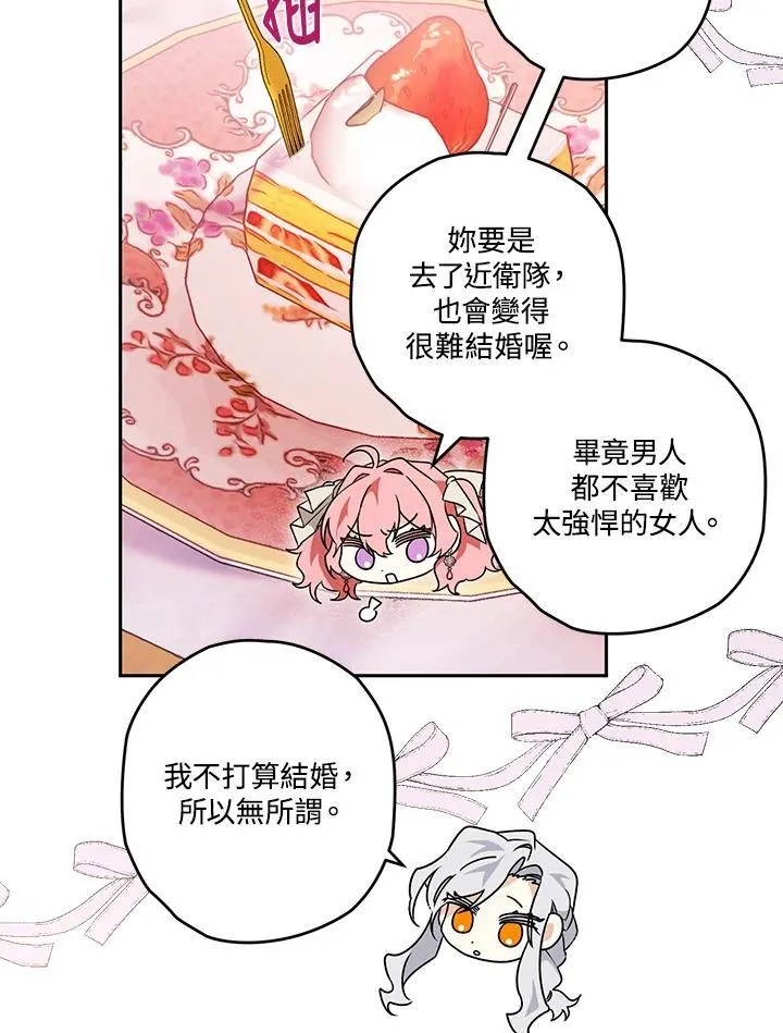 第22话 第91页