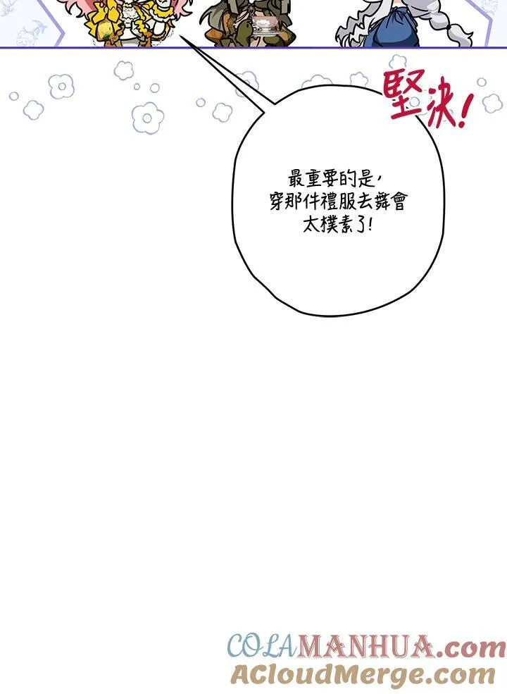第23话 第13页