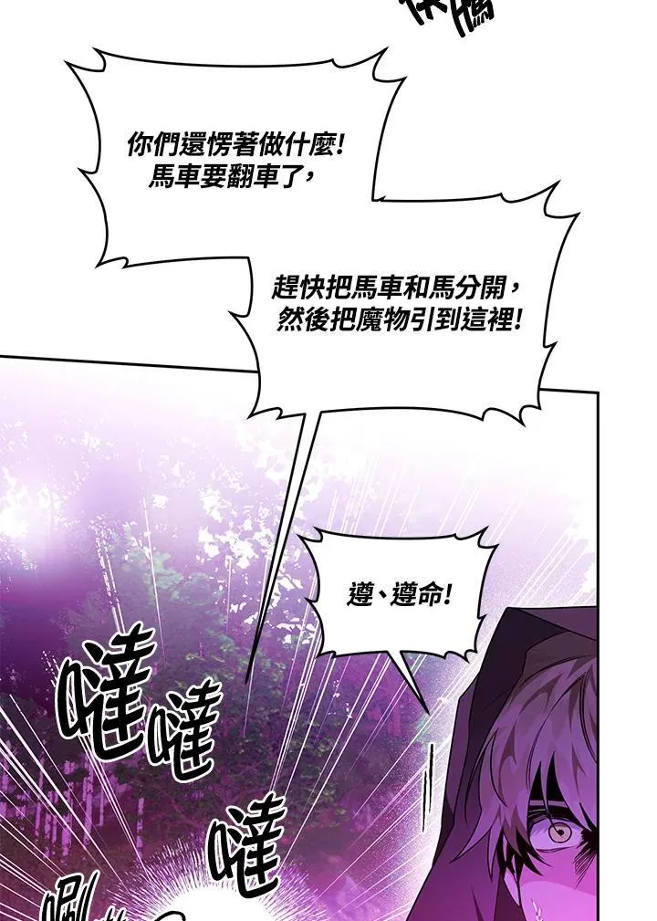 第23话 第74页