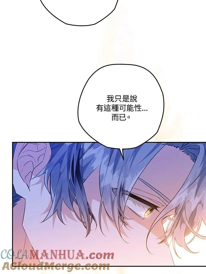 第24话 第73页