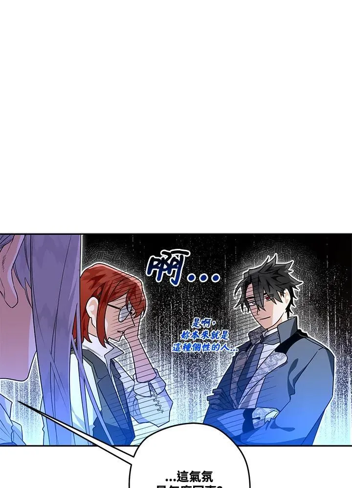第25话 第75页