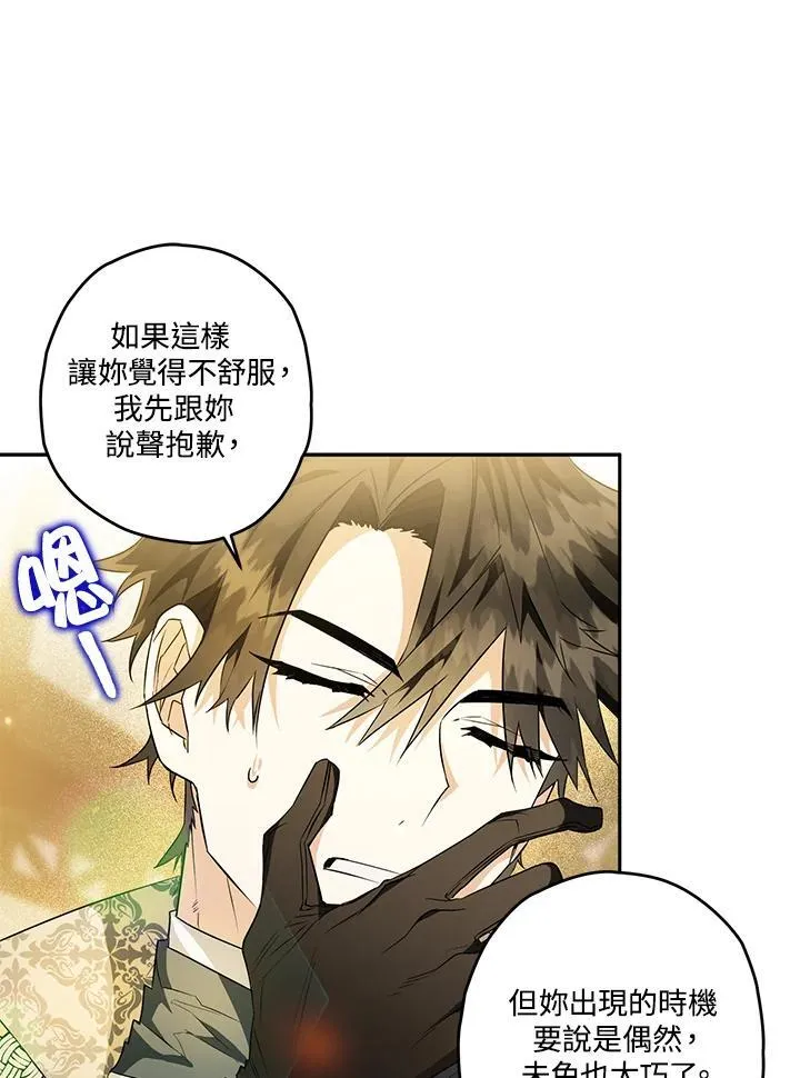 第26话 第12页